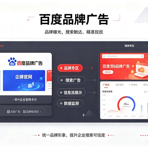 牧野百度品牌广告